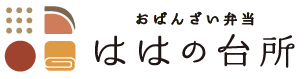 ははの台所